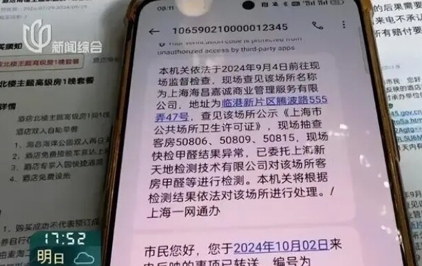 4岁男孩入住酒店后确诊川崎病酒店回应(图2)