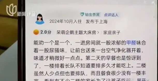 4岁男孩入住酒店后确诊川崎病酒店回应(图3)