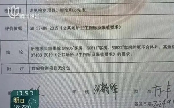 4岁男孩入住酒店后确诊川崎病酒店回应(图4)