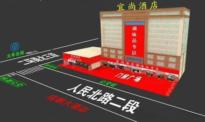 2025成都糖酒会酒店展及会展中心开展时间地点攻略(图1)